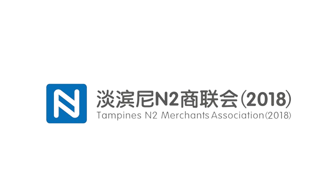 Tampines N2 Merchants Association (2018)